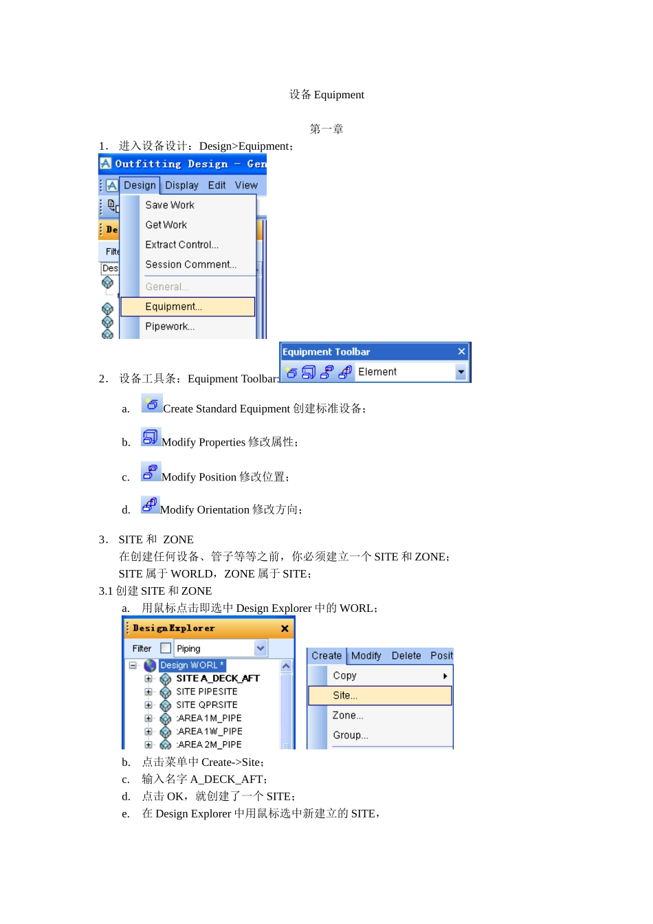 AVEVA(PDMS)中设备建模_第1页