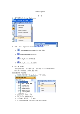 AVEVA(PDMS)中设备建模