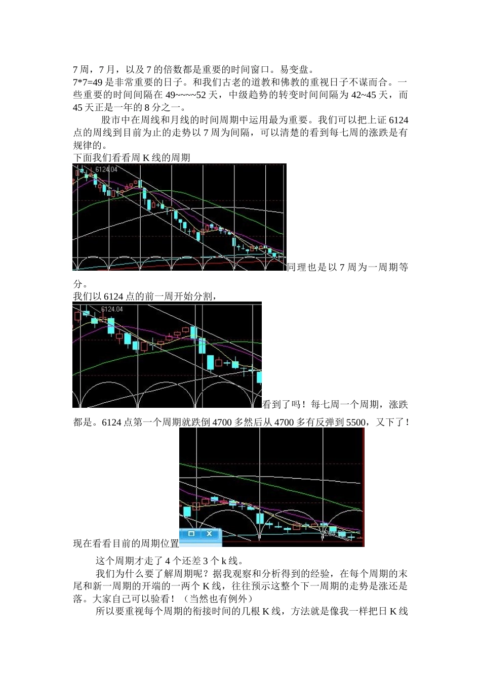 轻云飞渡之量能资金和软件用法_第3页