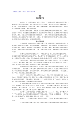 财富第五波（ 32）