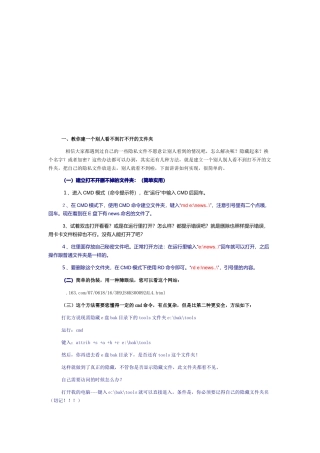 电脑高手须知知识