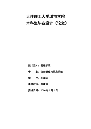 某财务办公自动化系统设计与实现