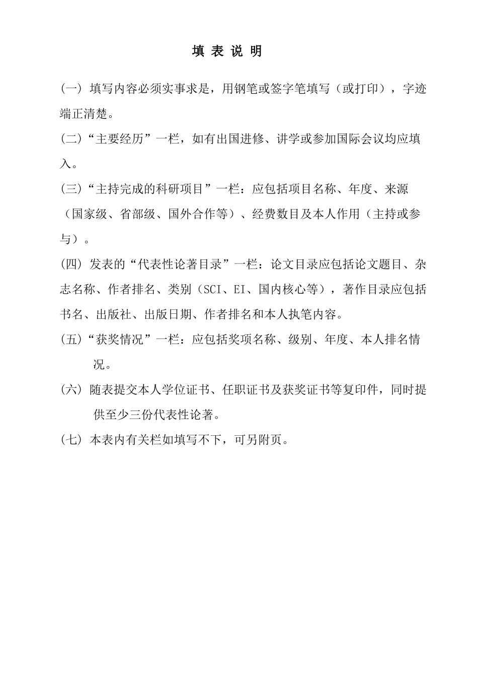 混合流程工业自动化系统及装备技术_第2页