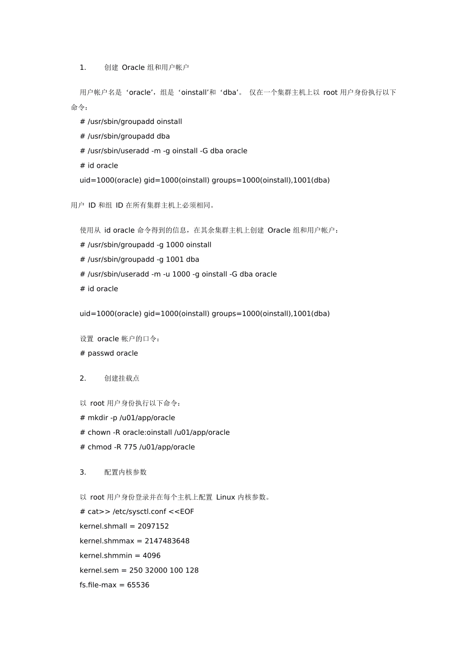 Oracle 10g RAC与SLES9_第2页