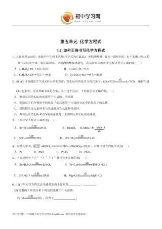如何书写化学方程式