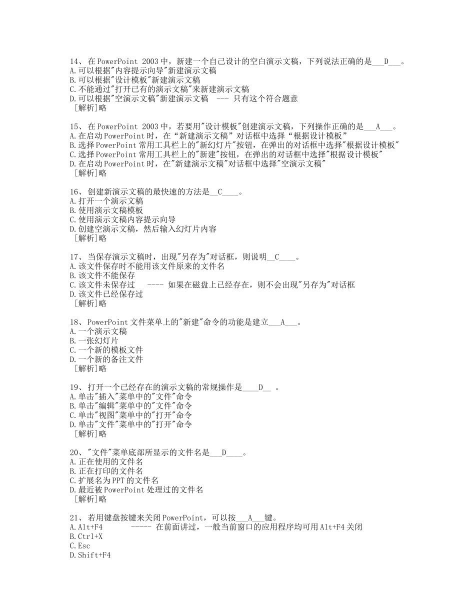 5Powerpoint知识部分_第3页