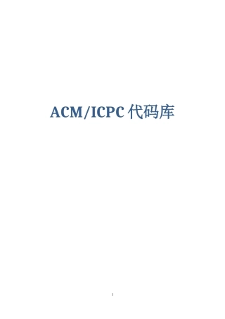 acmicpc代码库