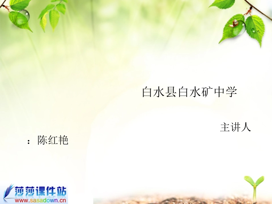 《丑小鸭》课件1 (2)_第2页