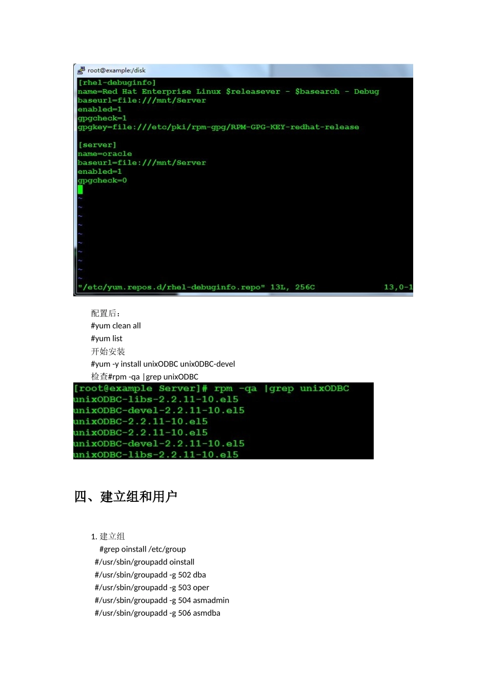 Linux下Oracle11g安装手册_第3页