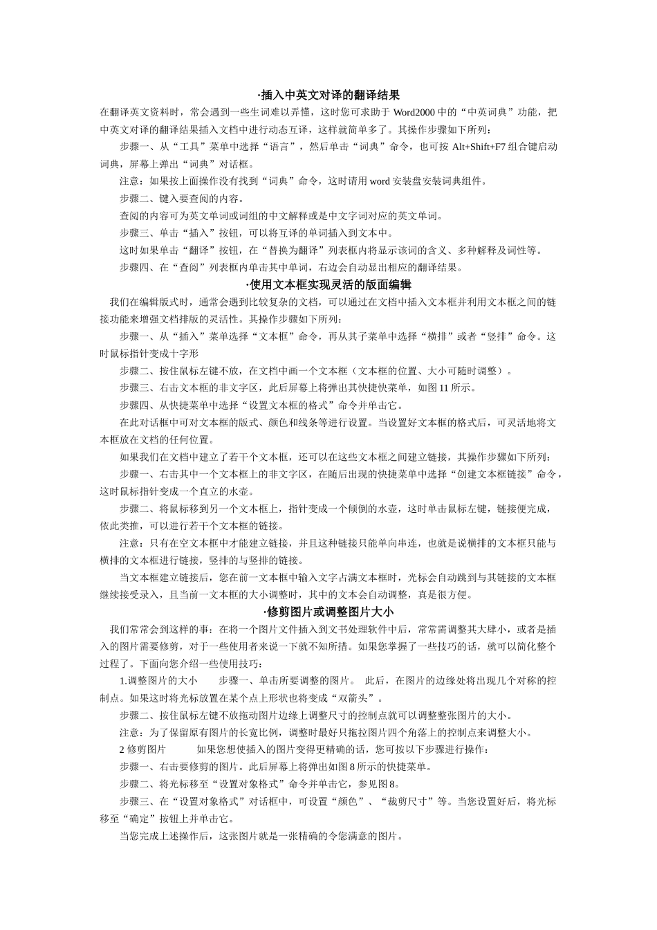 办公自动化资料7530997565_第1页