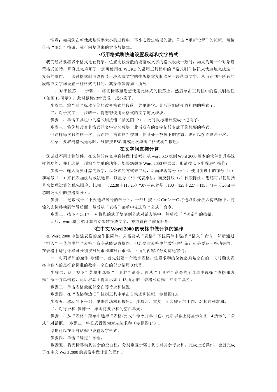 办公自动化资料7530997565_第2页