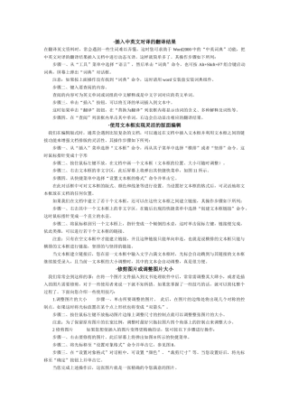 办公自动化资料7530997565