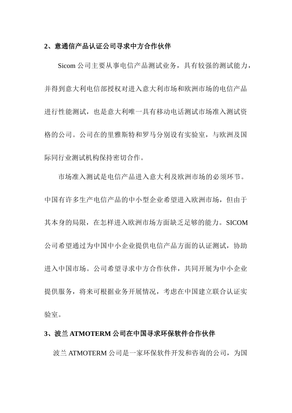 电子信息与通讯技术_第2页