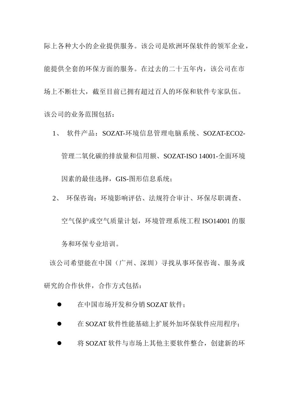 电子信息与通讯技术_第3页