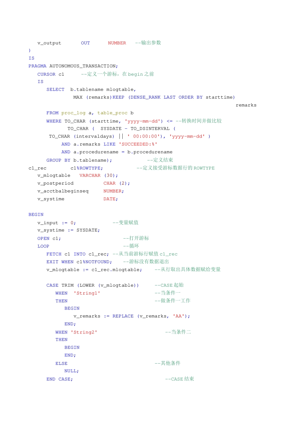 Oracle存储过程开发规范与技巧_第3页