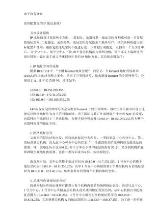 电子商务建设(DOCO 19)