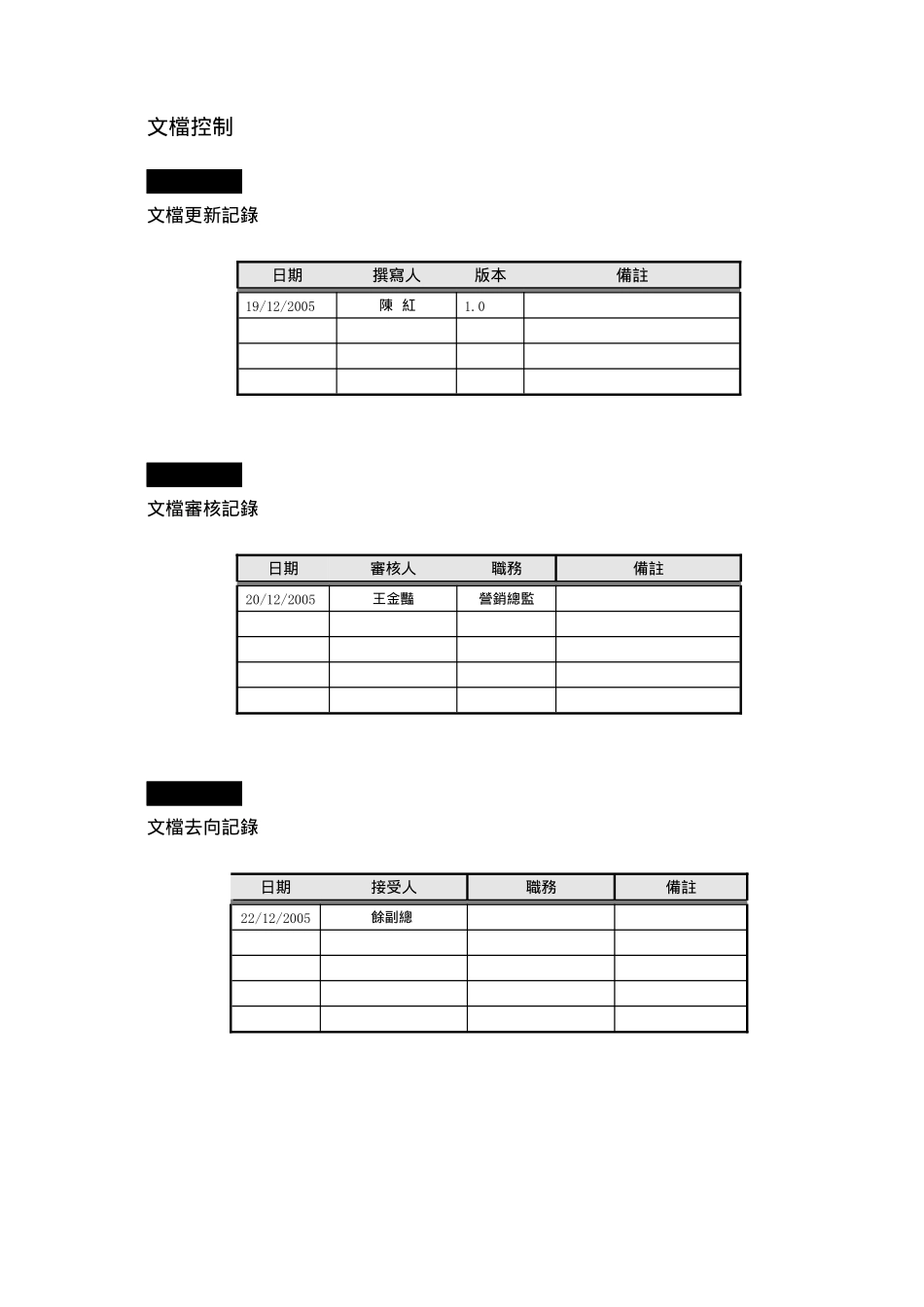 ERP方案-天心塑胶_第2页