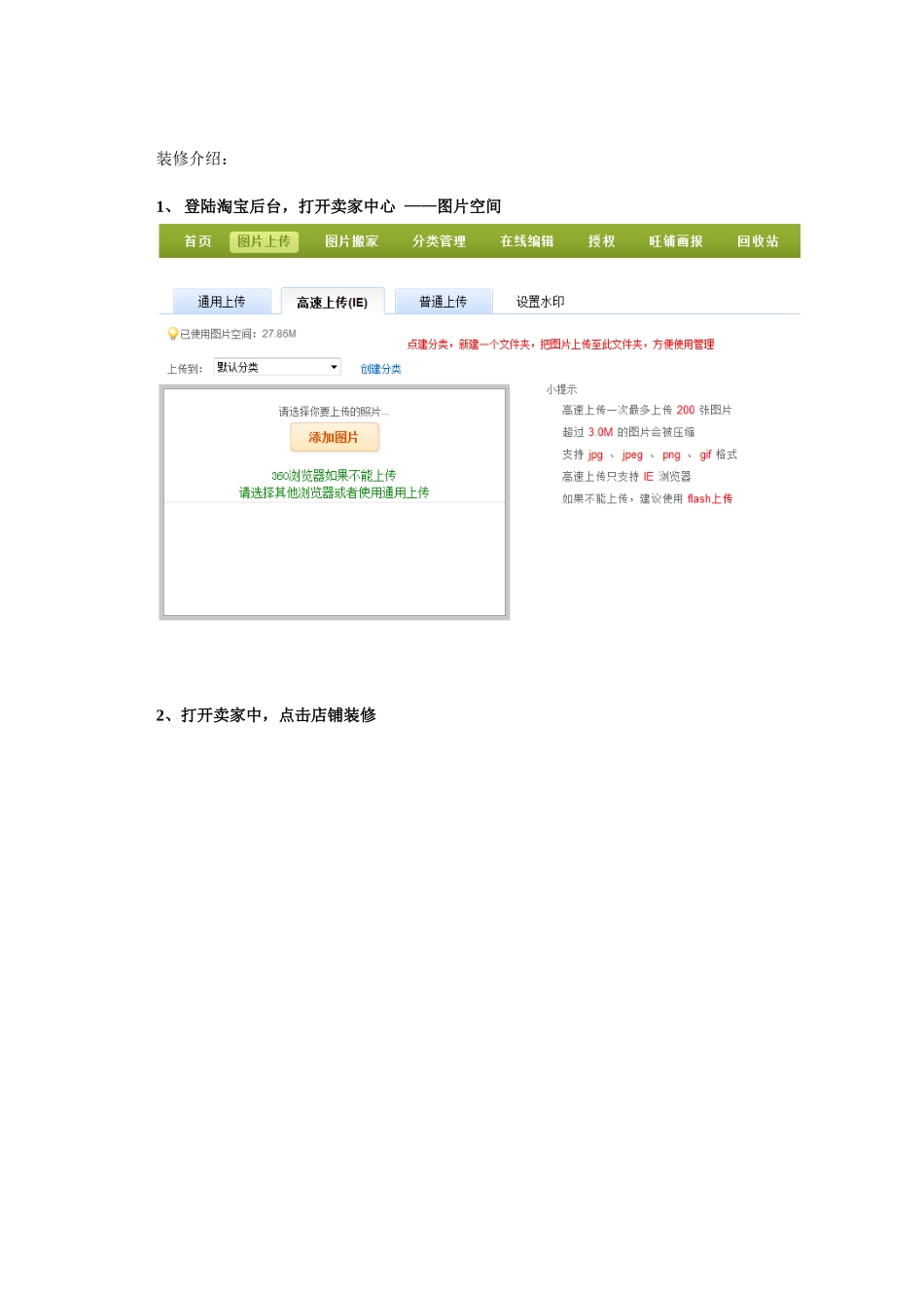 淘宝活动策划_第2页