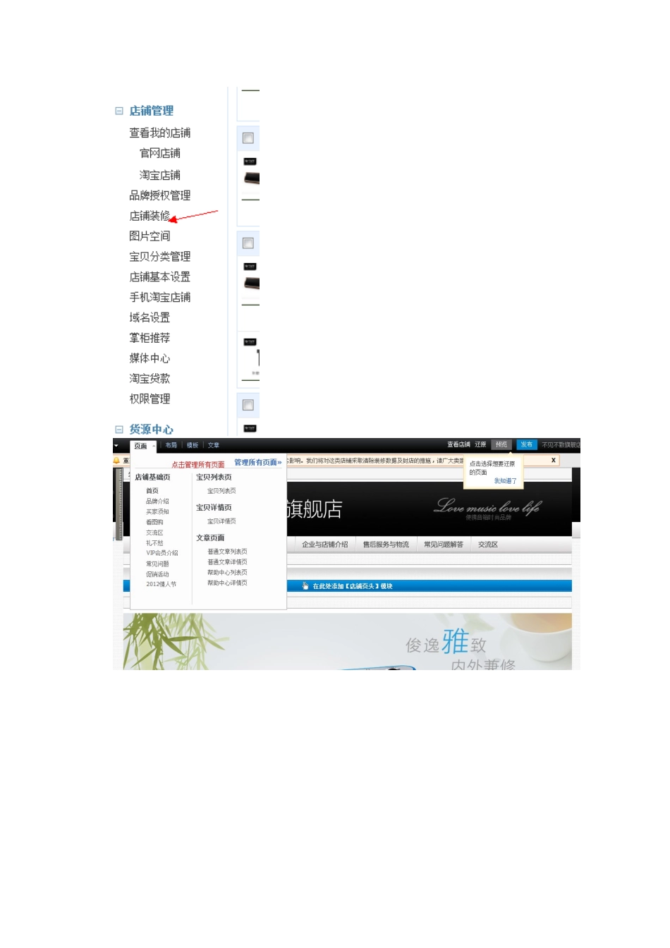 淘宝活动策划_第3页