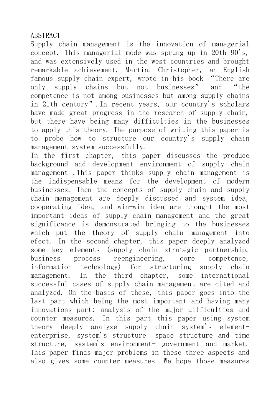 构建我国企业供应链管理模式_第2页