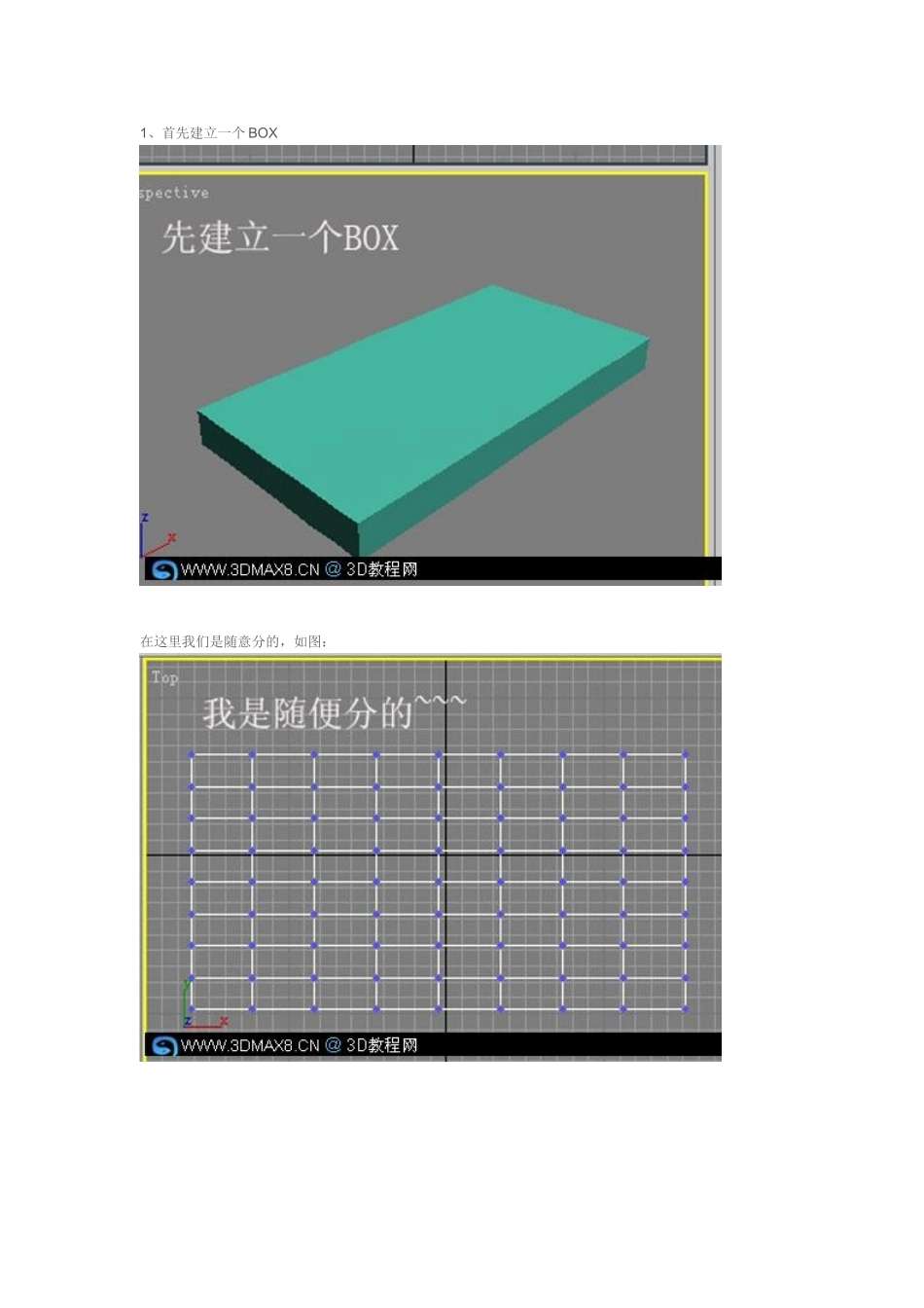 室内设计 客厅现代沙发3DMAX建模教程_第2页