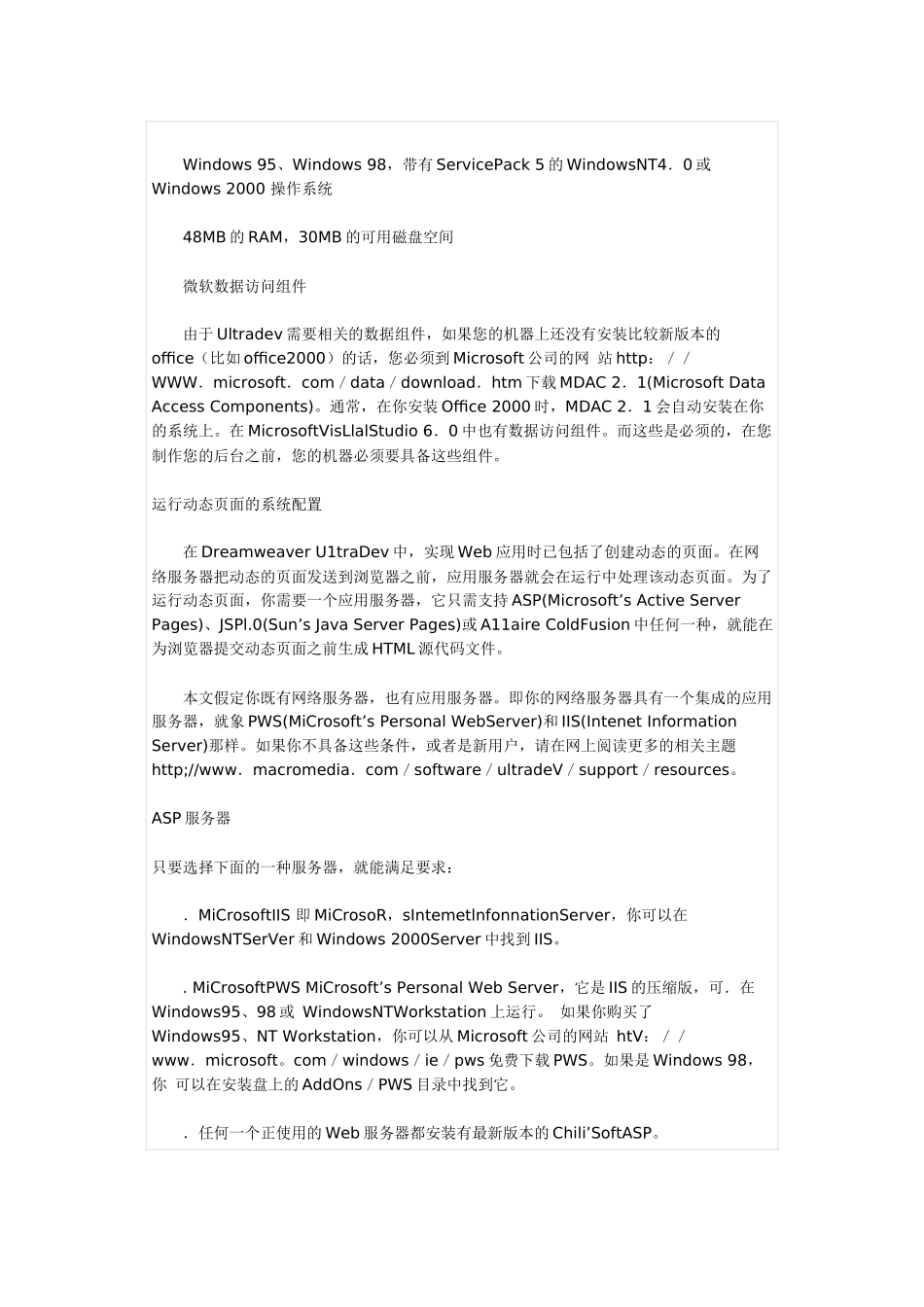Dreamweaver_4_简明教程_第3页