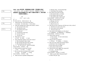 高一期中试题考卷陈婷