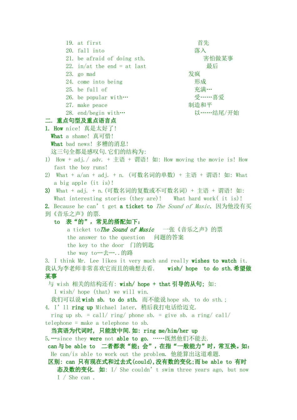 八年级英语(仁爱版)下册总复习语言点归纳_第2页