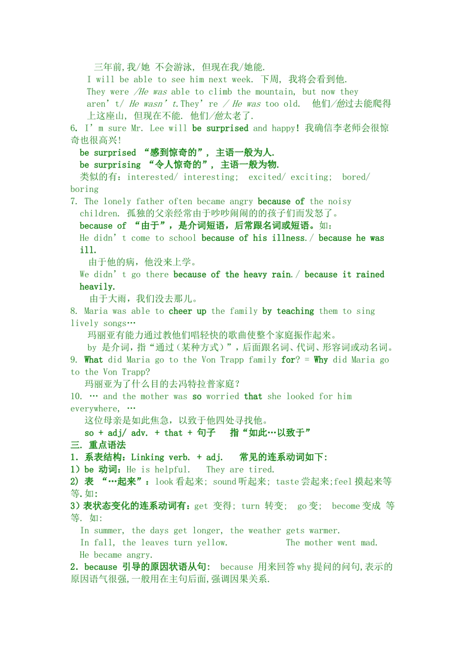 八年级英语(仁爱版)下册总复习语言点归纳_第3页