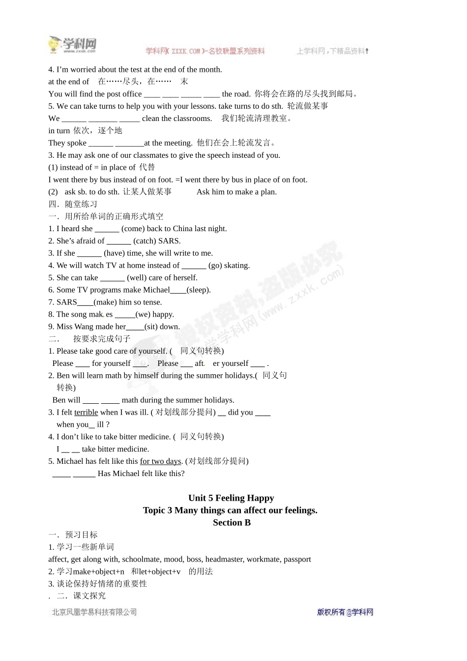 八年英语下册U5T3导学案_第2页