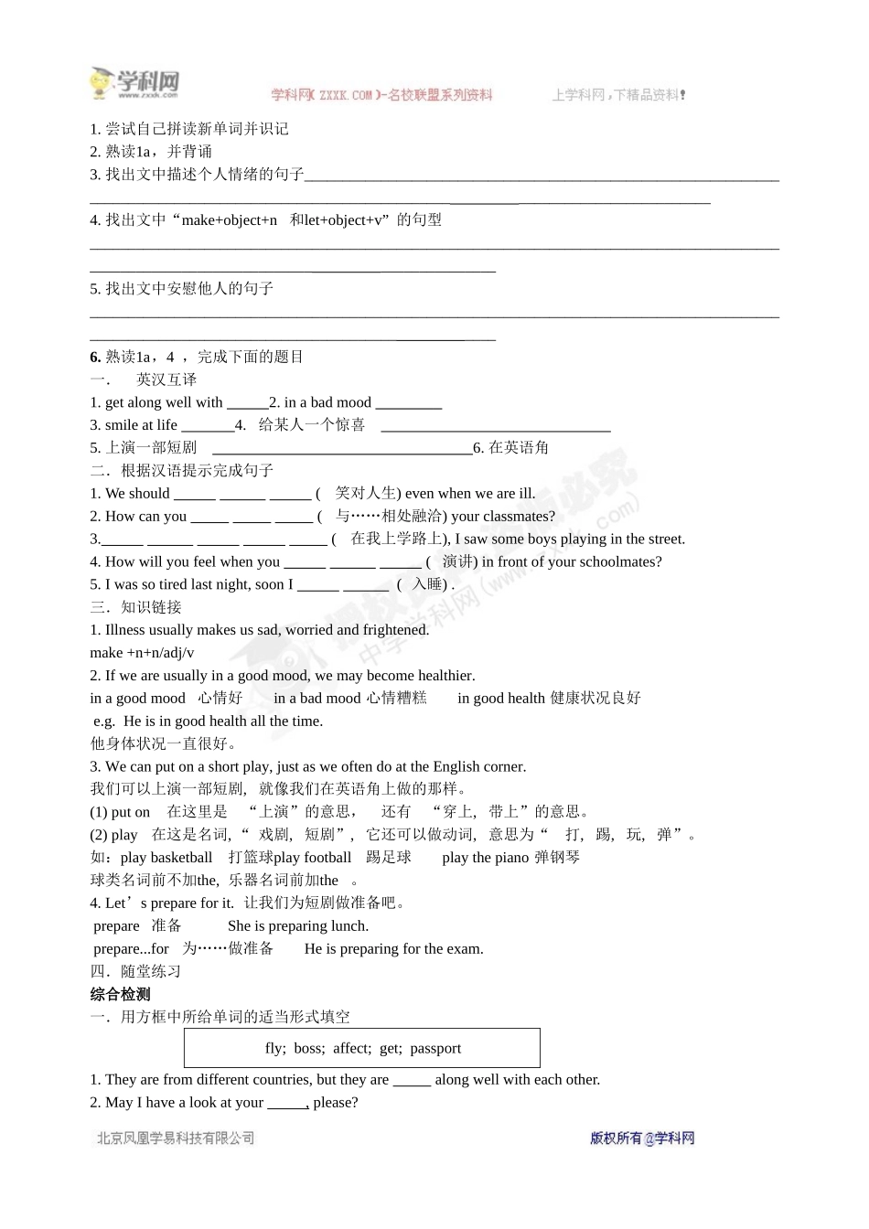 八年英语下册U5T3导学案_第3页