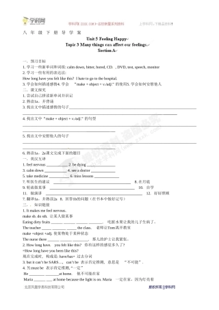 八年英语下册U5T3导学案