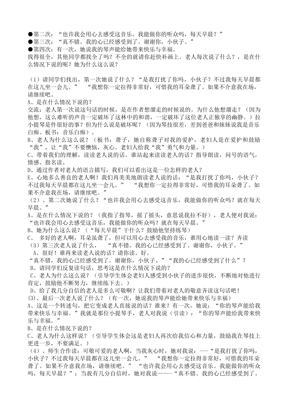 第三届互联网参赛教案_第3页