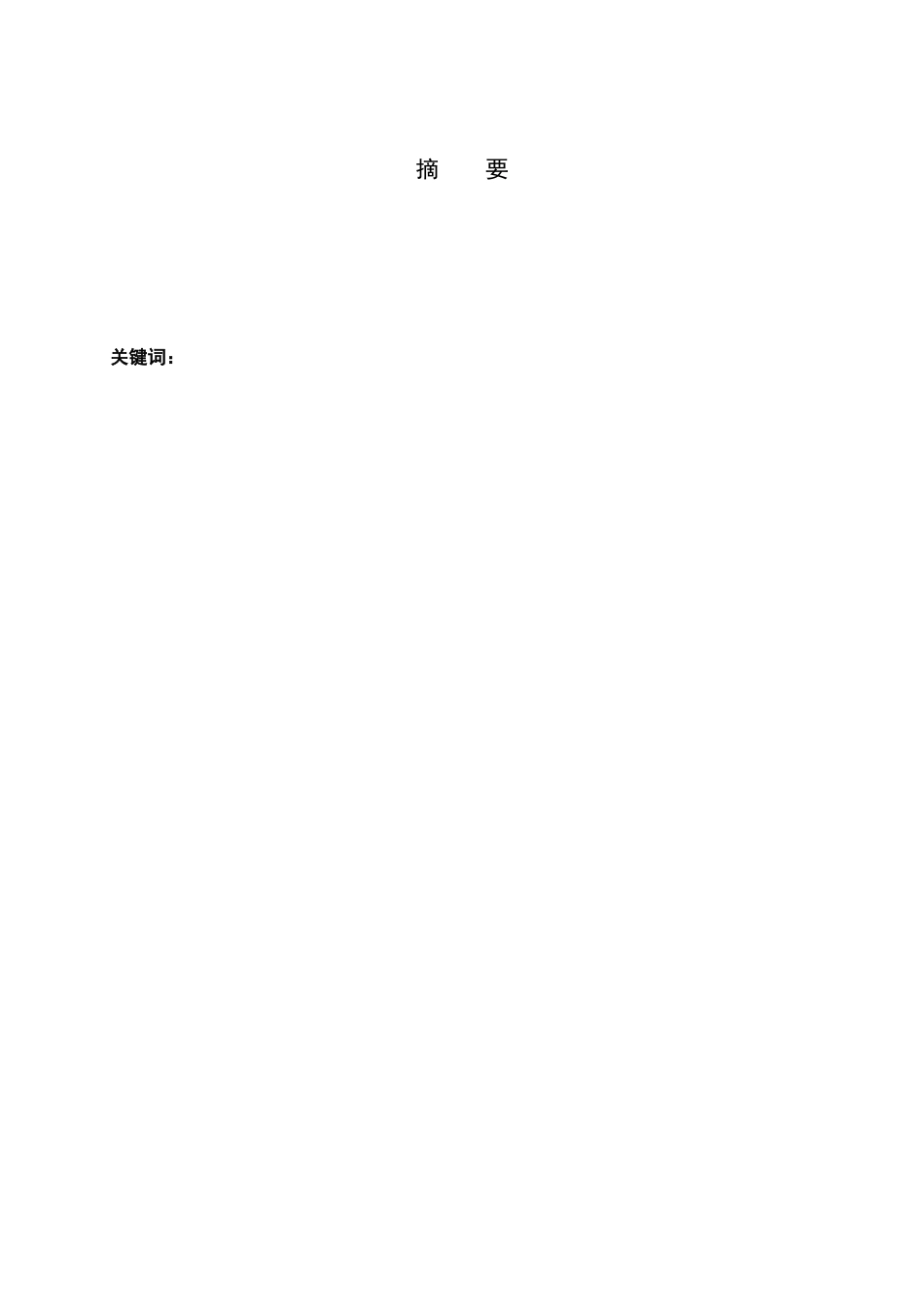 Web20技术在企业电子商务的应用策略研究_第3页