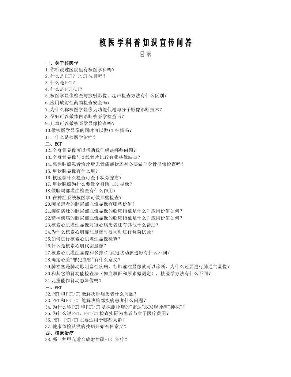 附件：upload2010524151617132doc-_第1页