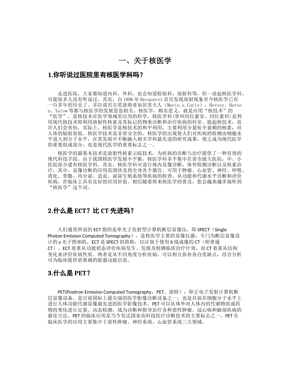 附件：upload2010524151617132doc-_第3页