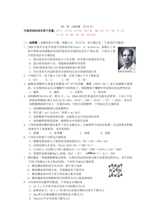 山东省泰安市2013届高三第一轮复习质量检测