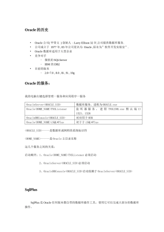 Oracle数据库学习资料课件