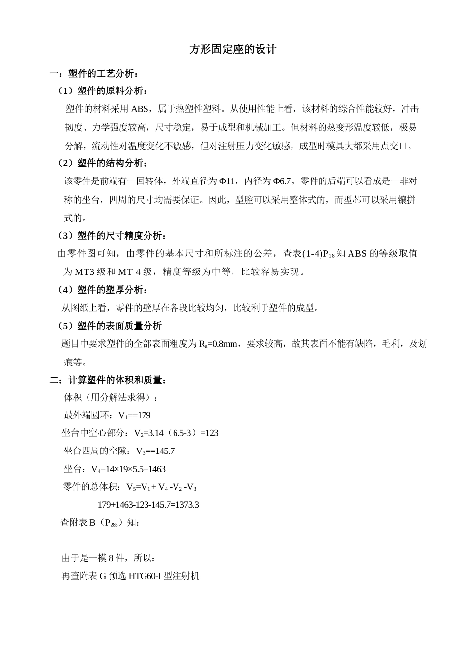 包装印刷打印机轴套知识管理分析设计_第1页
