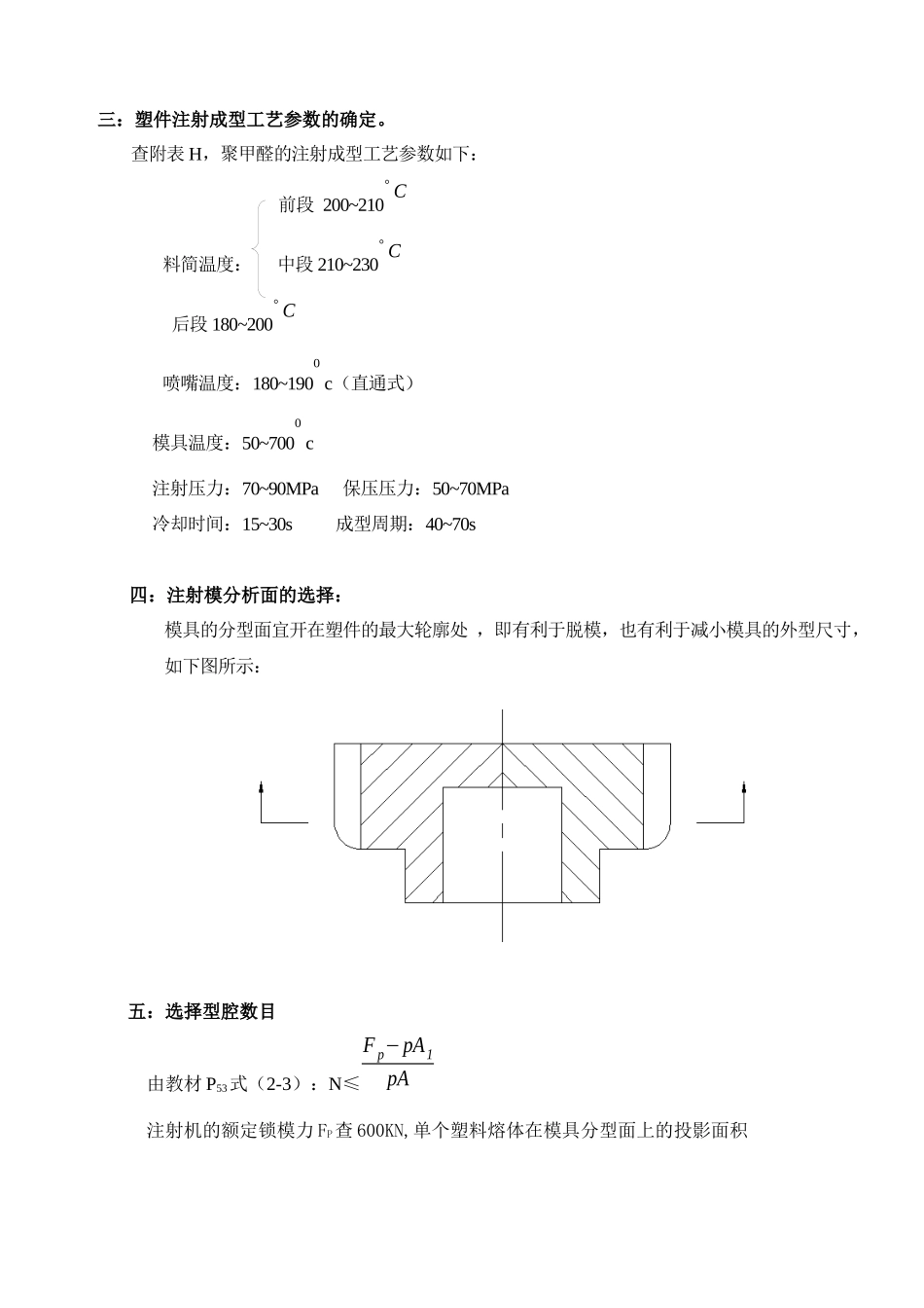 包装印刷打印机轴套知识管理分析设计_第2页