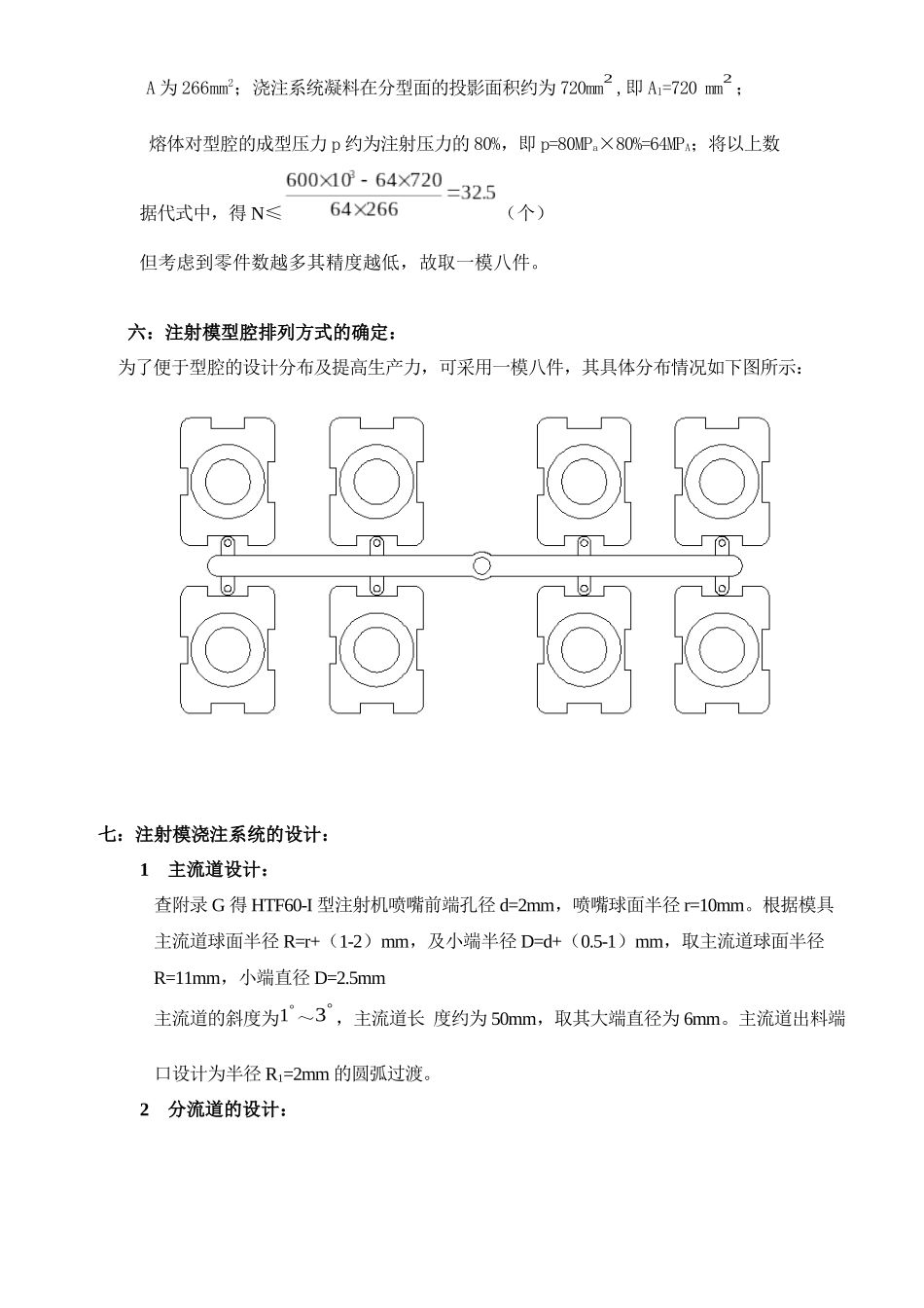 包装印刷打印机轴套知识管理分析设计_第3页