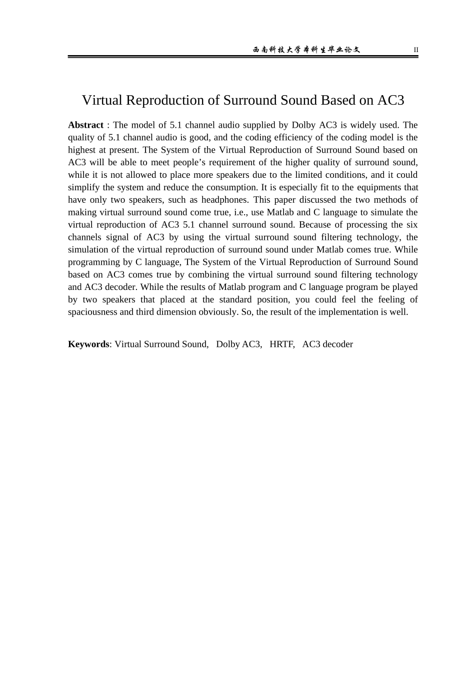 基于AC3的虚拟环绕声实现_第3页