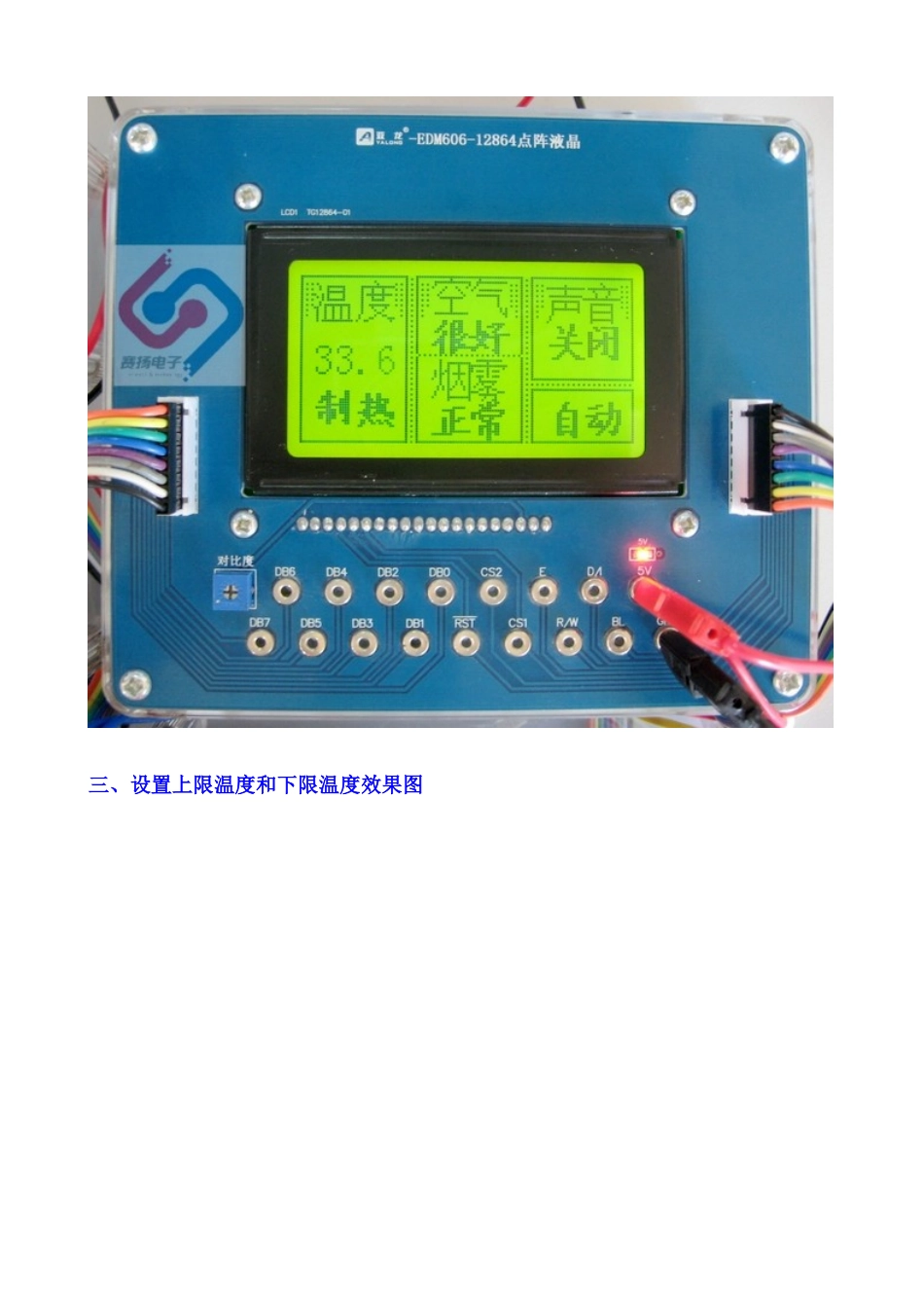 室内家居环境控制电路专用芯片_第2页
