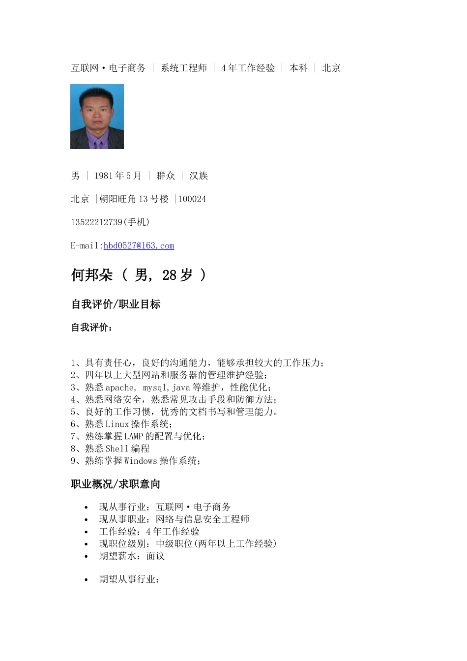互联网电子商务_第1页