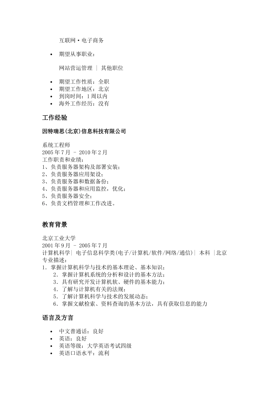 互联网电子商务_第2页