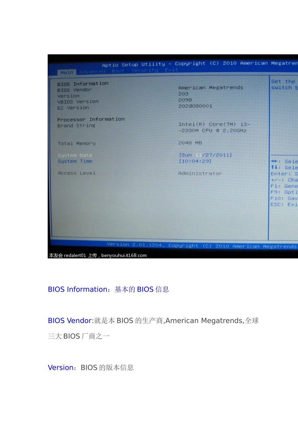 BIOS基本设置操作_第2页