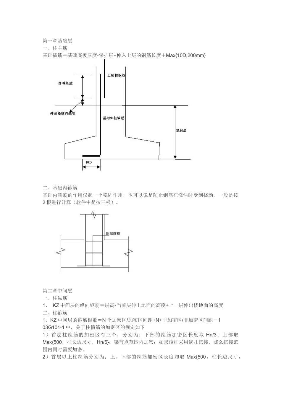 建筑CAD学习_第1页