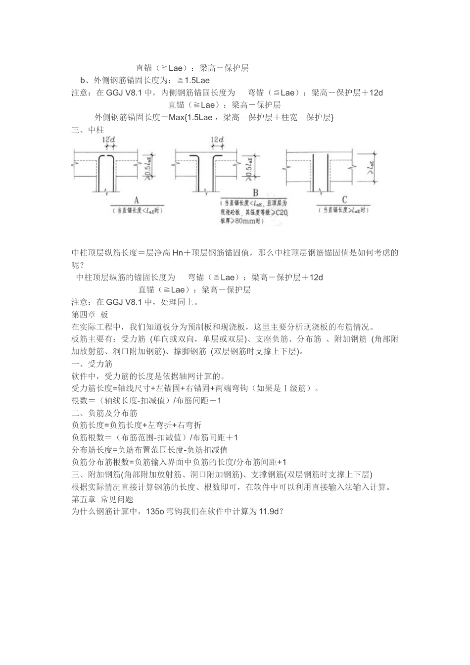 建筑CAD学习_第3页