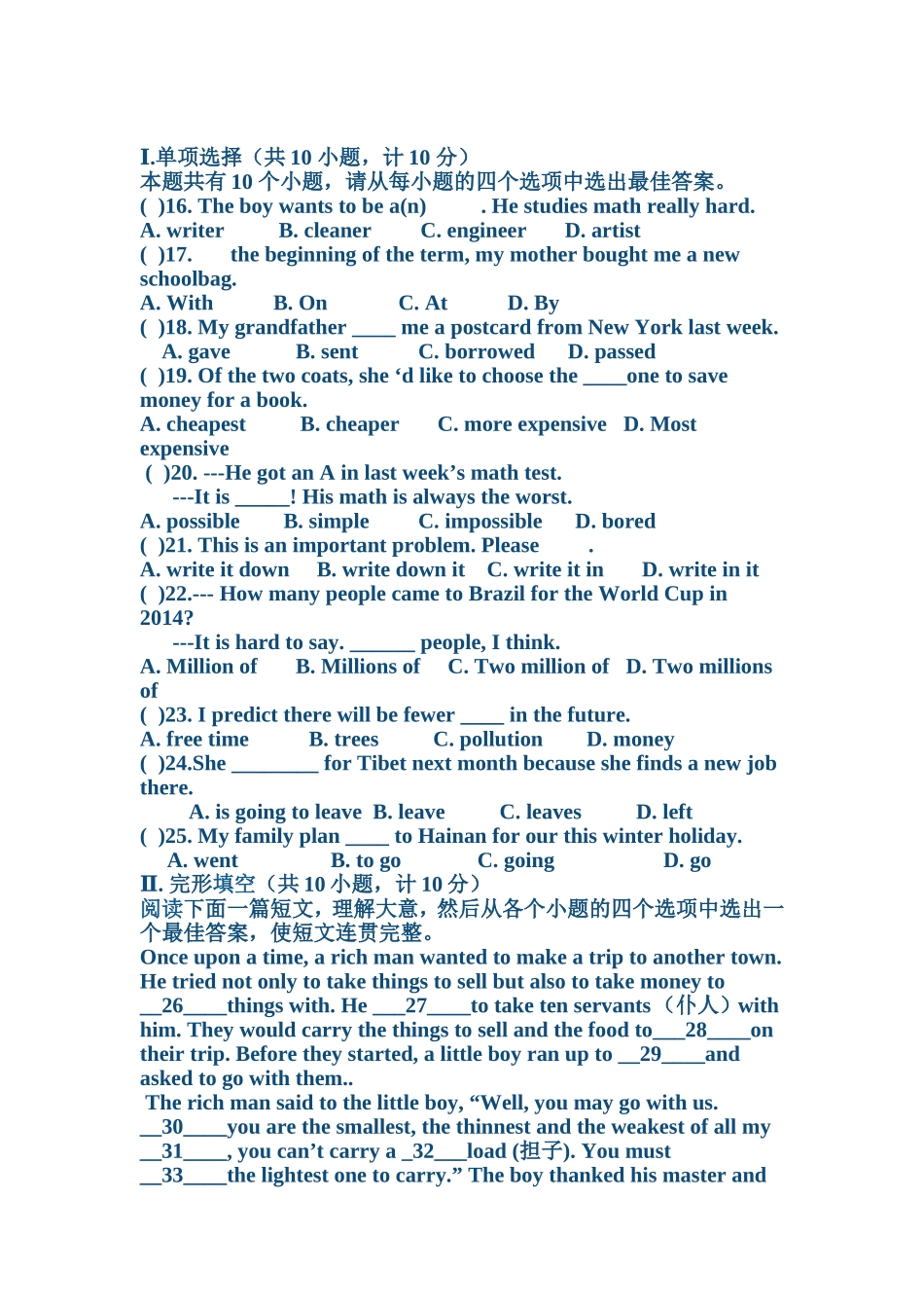 八年级上册第二次月考题_第1页