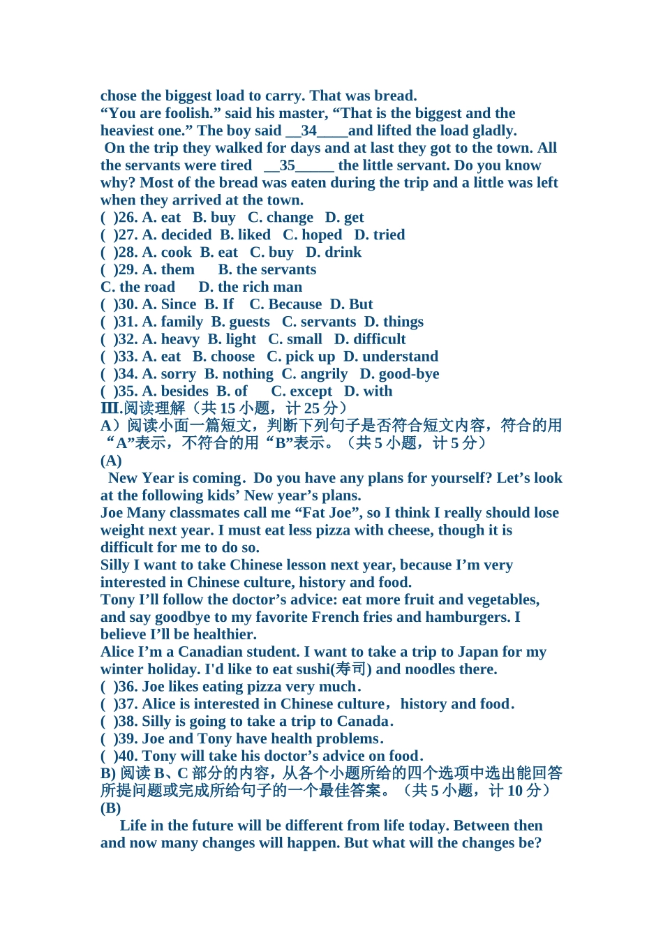 八年级上册第二次月考题_第2页